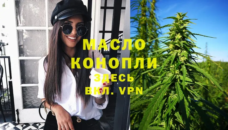 ТГК гашишное масло  сколько стоит  Берёзовский 